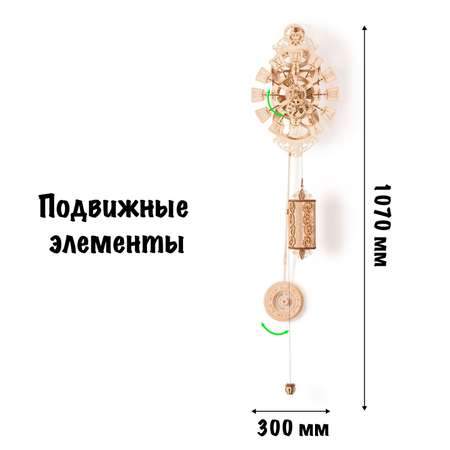 Сборная модель Wood Trick Механические Настенные часы с маятником