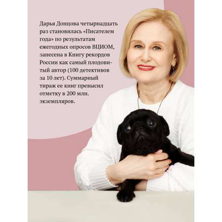 Книга Эксмо Алиби для землеройки