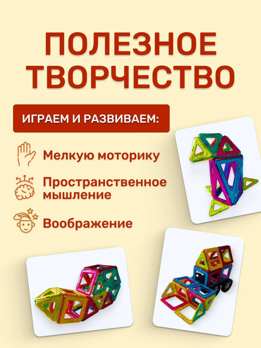 Конструктор !Дерзкий 36 деталей магнитный 36 дет. - фото 3