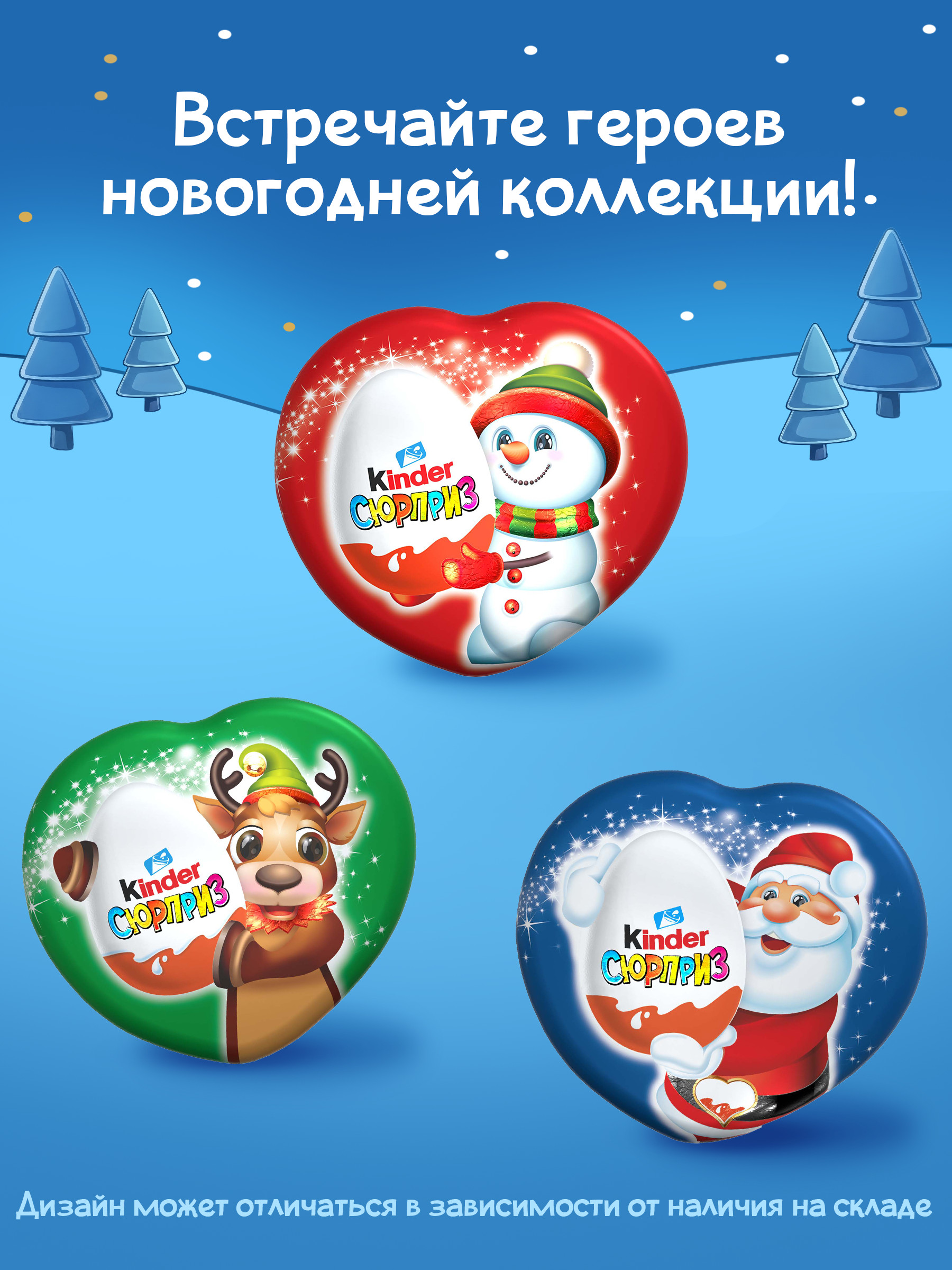 Яйцо Kinder Джойс игрушкой 20г - фото 7