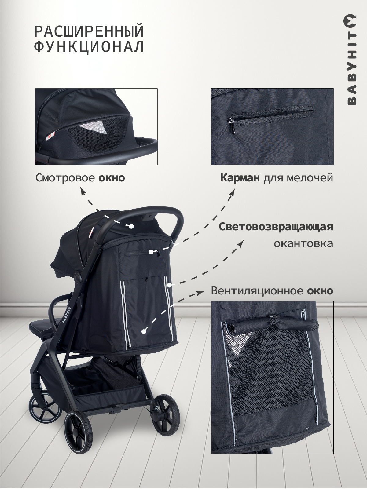 Коляска прогулочная Babyhit Santour черный - фото 9