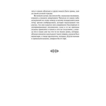 Книга Эксмо Опасные связи