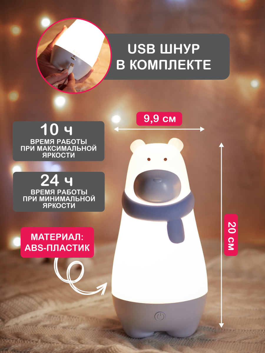 Игрушка ночник HALSA - фото 5