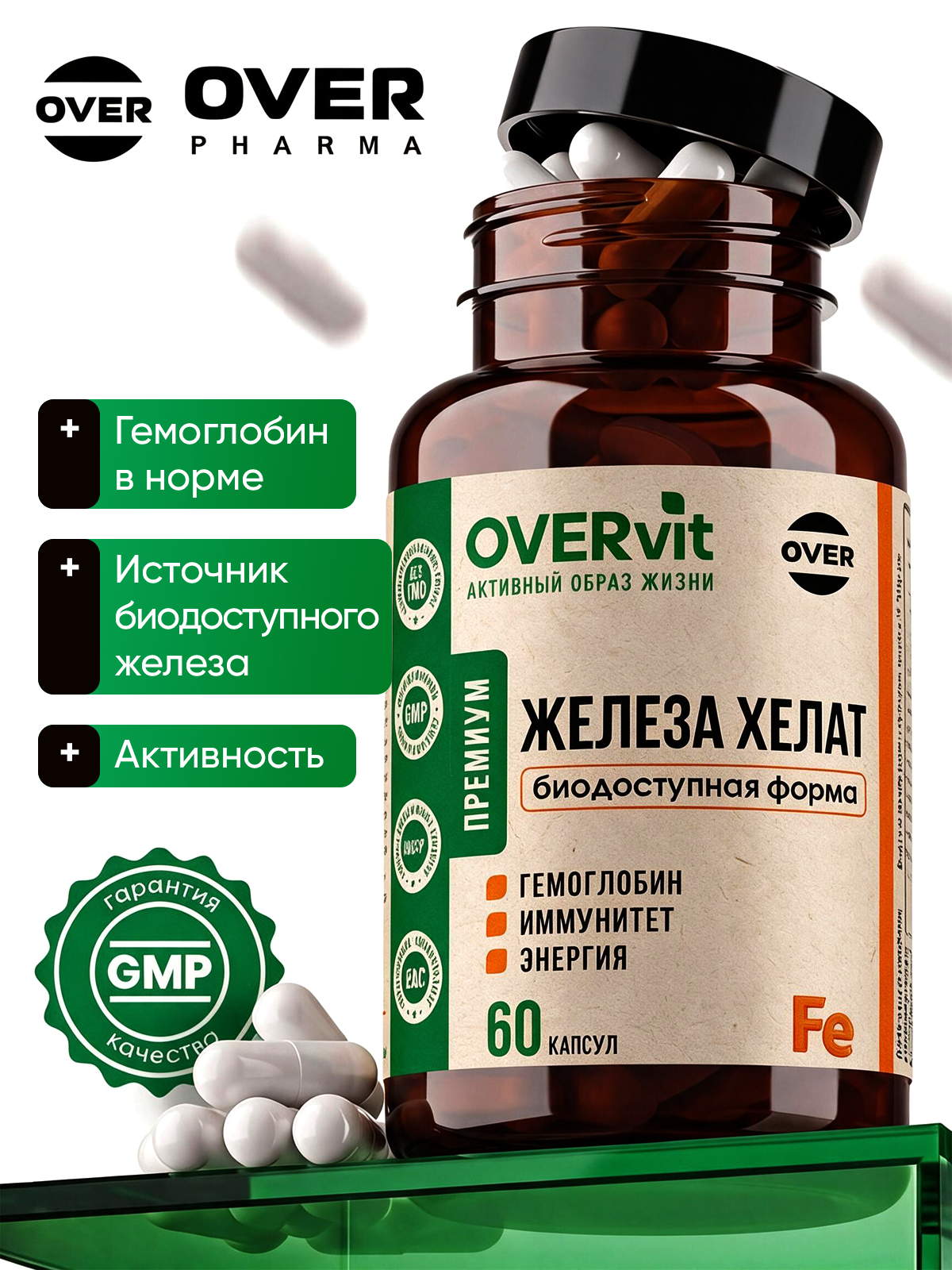 Железо хелат бисглицинат OVER БАД для повышения гемоглобина и иммунитета 60 капсул - фото 2
