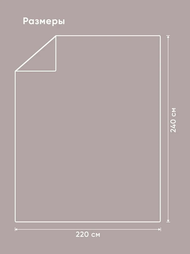 Простыня Askona Home 220 x 240 см 1 шт. - фото 3