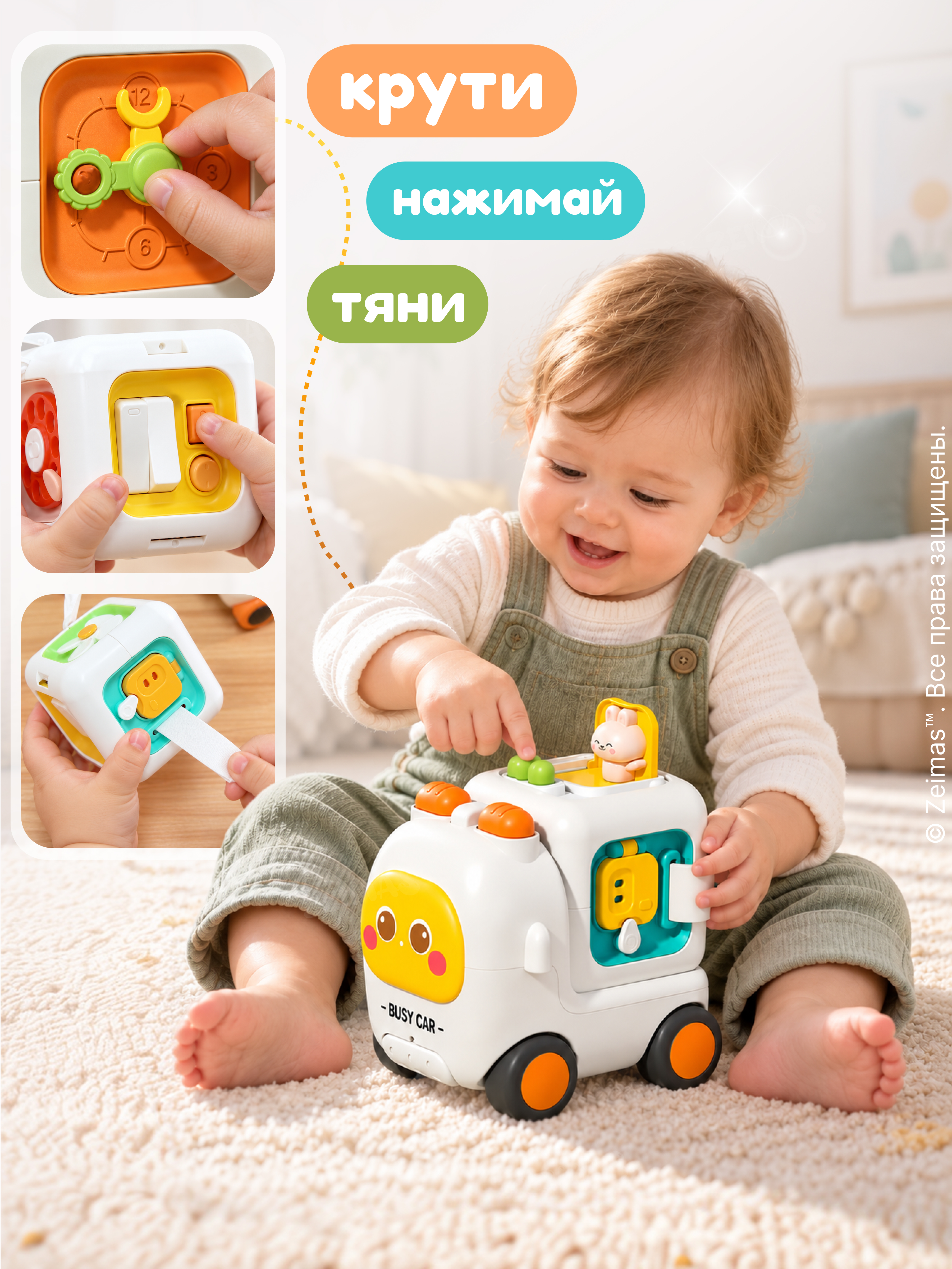 Игрушка Zeimas бизиборд машинка 6 в 1 - фото 4