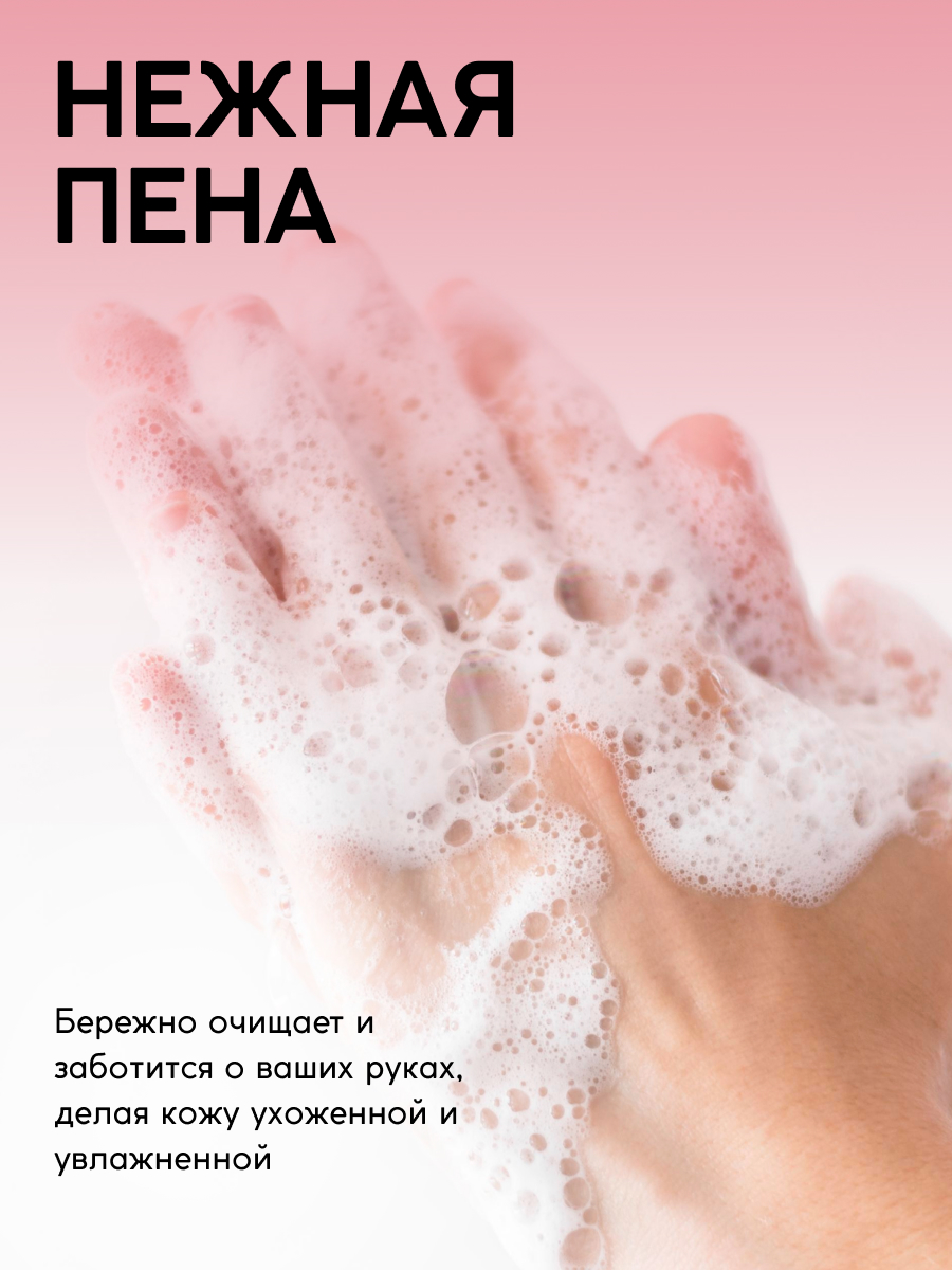 Мыло жидкое Meela Meelo 565 г 475 мл - фото 3