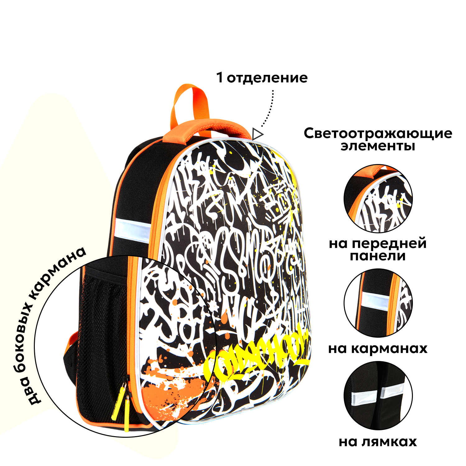 Ранец Erhaft Граффити - фото 2