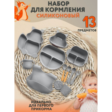 Набор посуды PlayKid