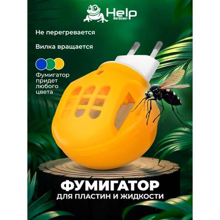 HELP Фумигатор универсальный с индикатором