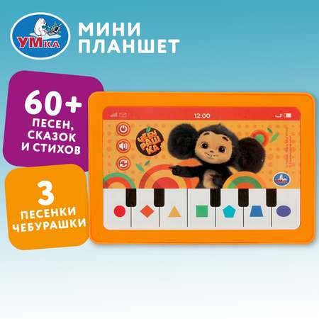 Игрушка УМка планшет