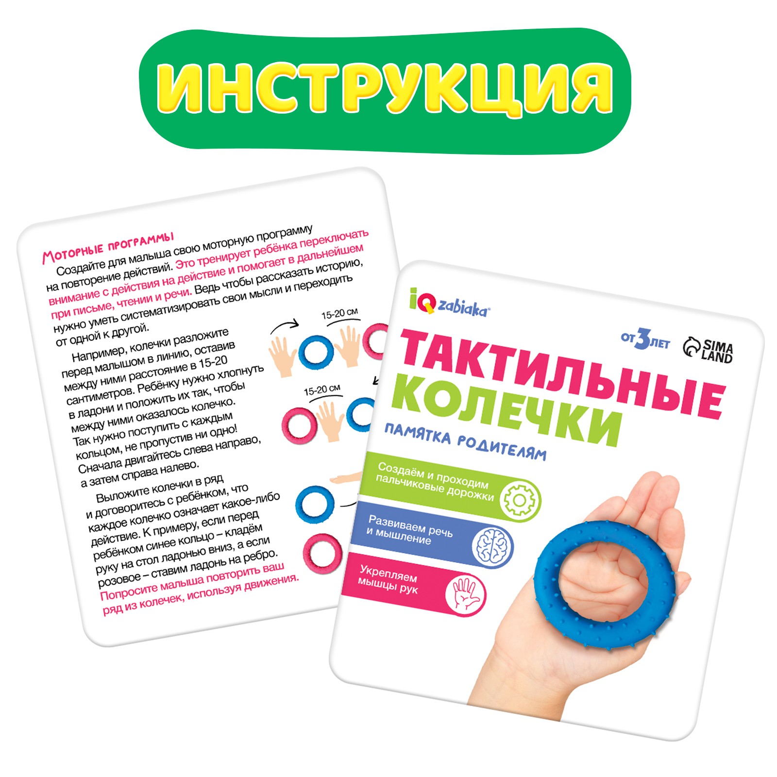 Игрушка IQ-ZABIAKA Тактильные колечки - фото 5