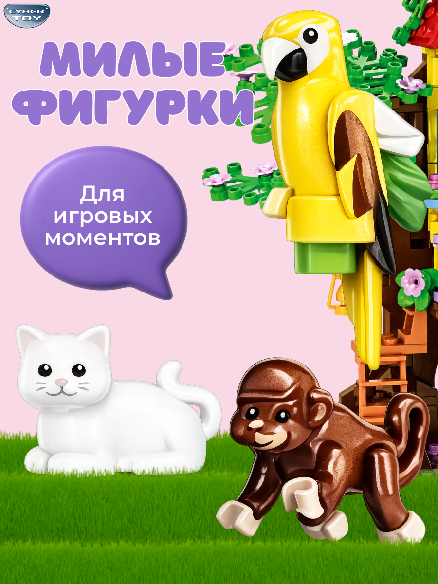 Конструктор CyberToy Дом на дереве 840 дет. - фото 4