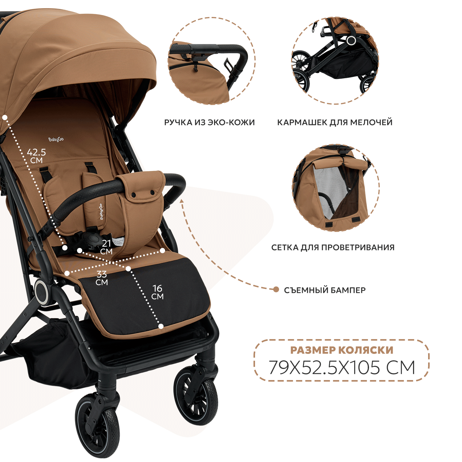 Коляска прогулочная BabyGo Roady Plus коричневый - фото 4