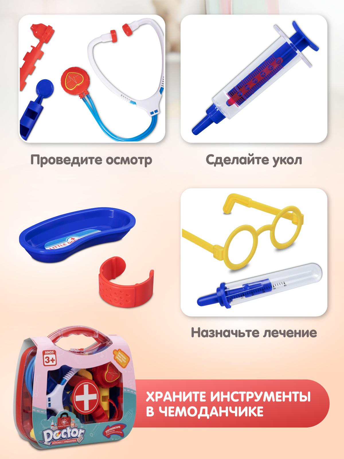 Игрушка AMORE BELLO Доктор (инструменты) - фото 3