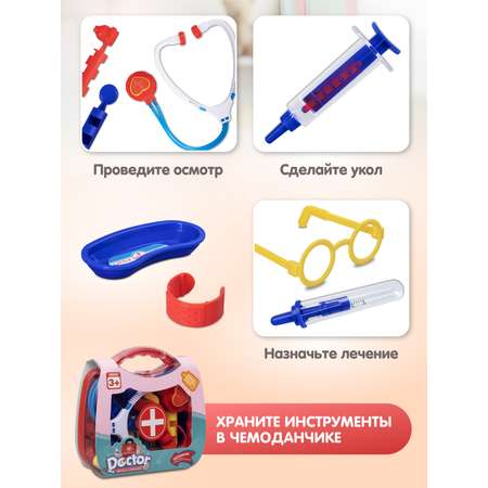 Игрушка AMORE BELLO Доктор (инструменты)