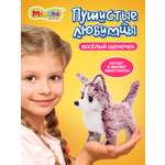 Игрушка мягкая Mioshi собачка Хаски 8.5 см
