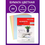 Цветная бумага Prof-Press 50 лист.