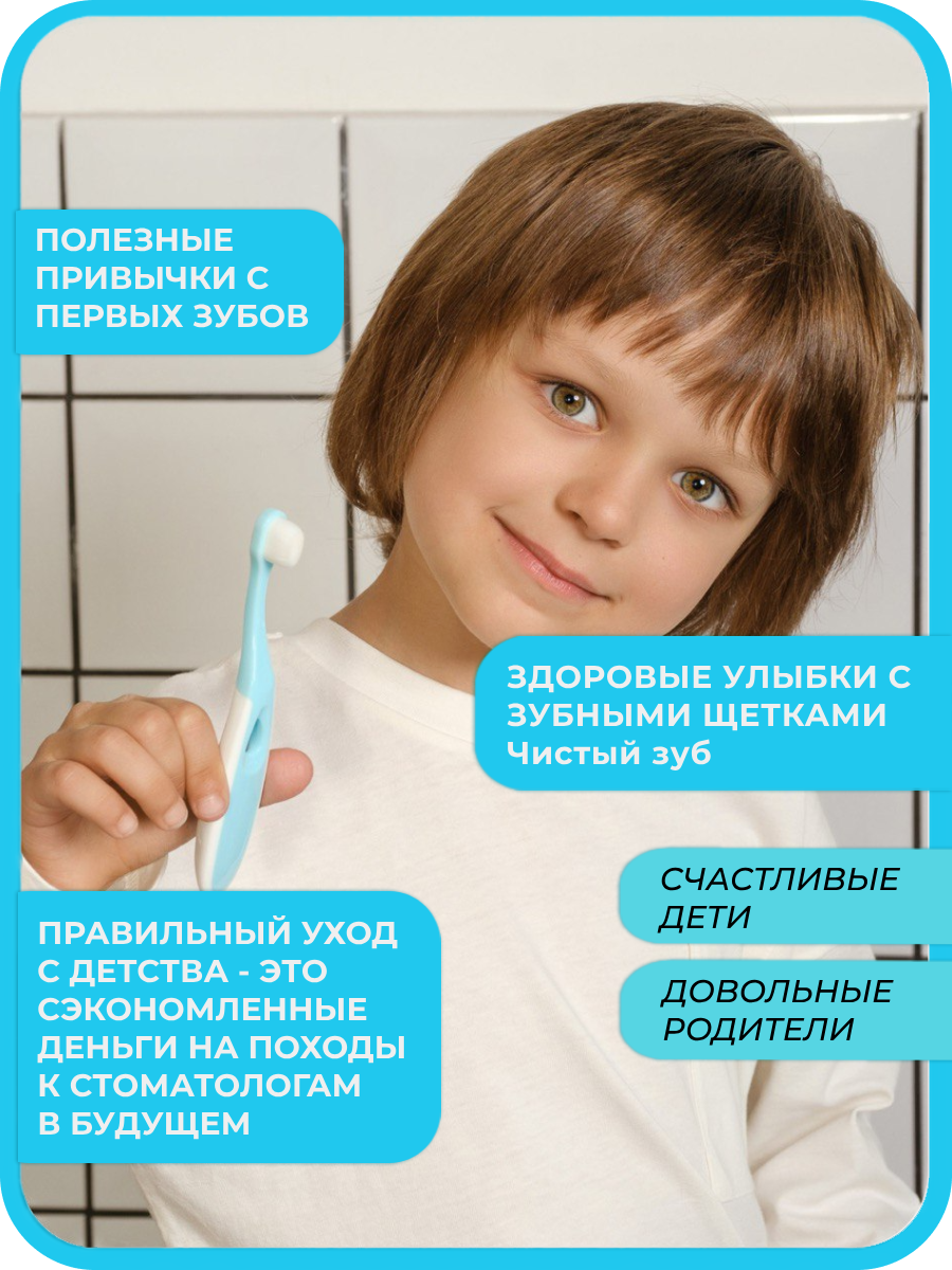 Зубная щетка классическая Чистый Зуб от 0 лет 1 шт. - фото 2