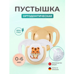 Пустышка Mamajoo силикон от 0 мес. 2 шт.