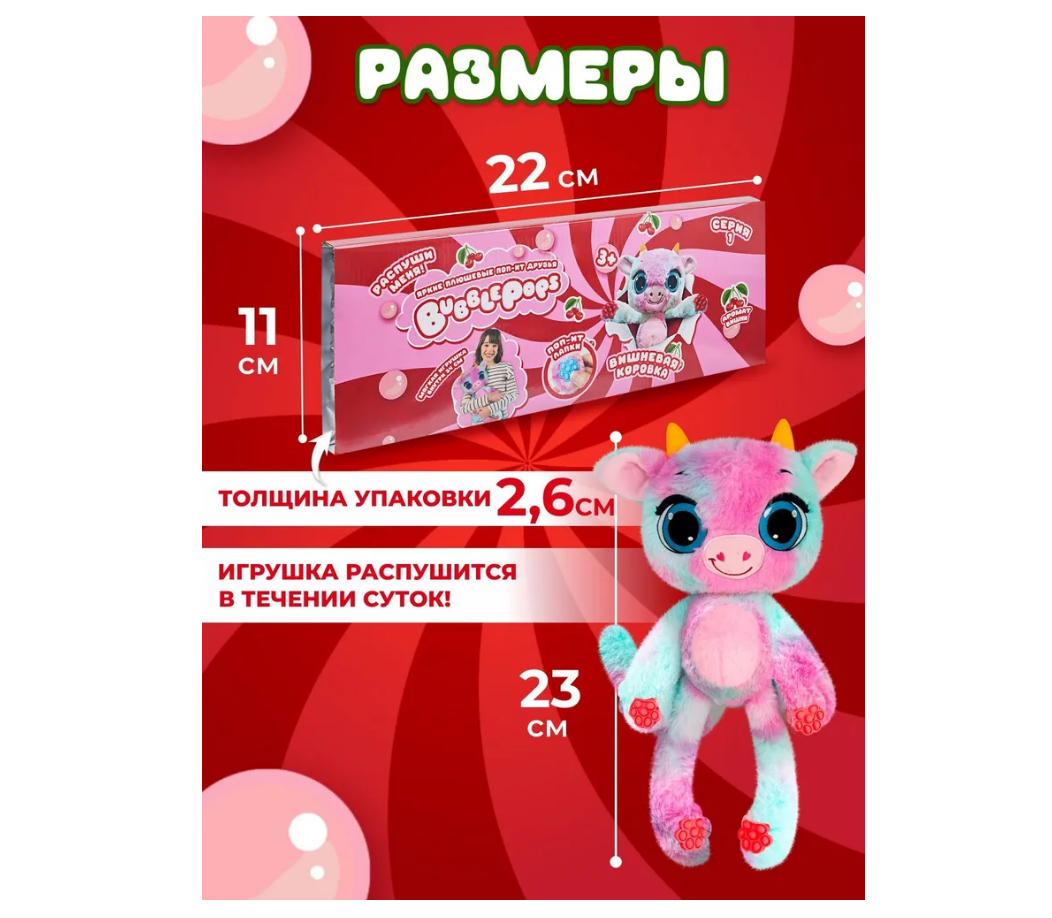 Мягкая игрушка BubblePops - фото 2