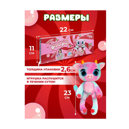 Мягкая игрушка BubblePops