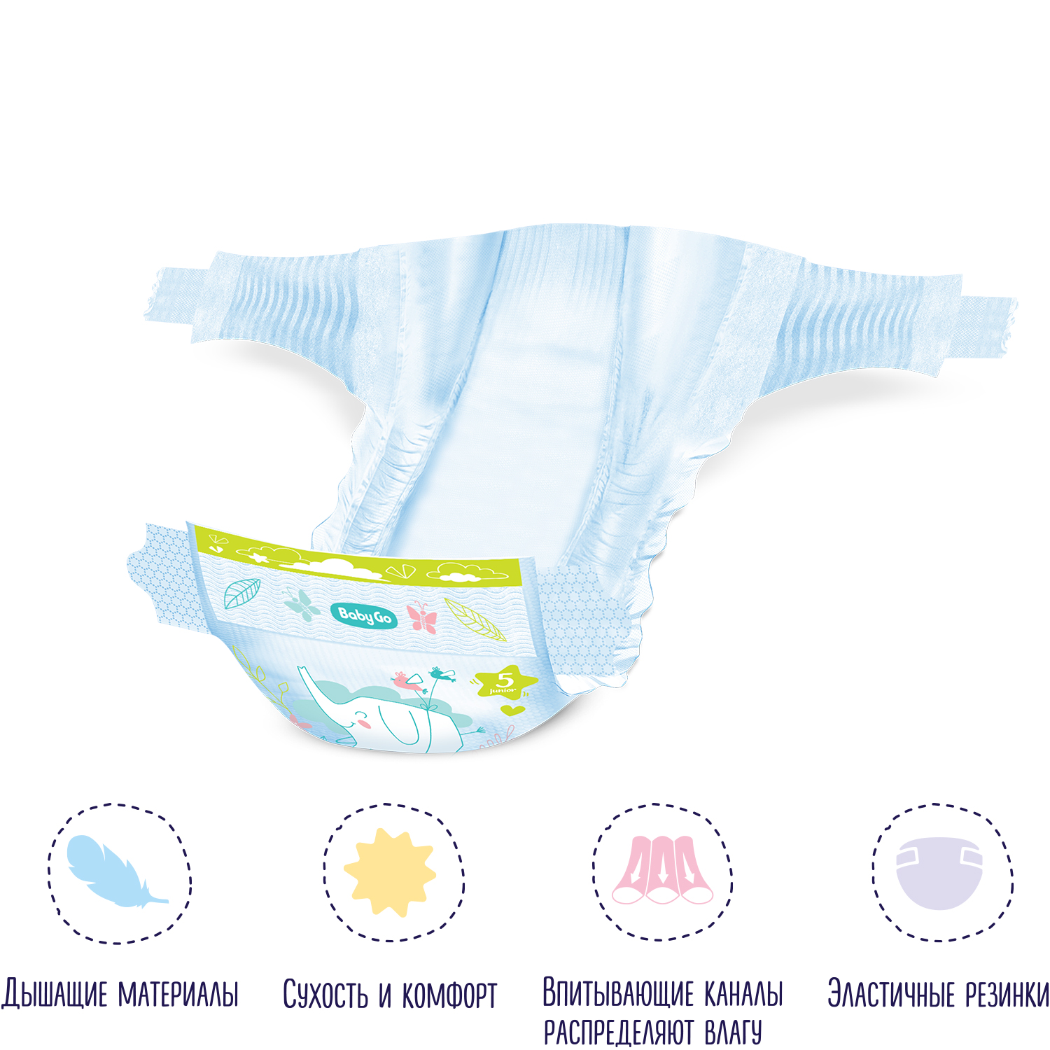 Подгузники BabyGo Classic 5 (11-25 кг) 56 шт. - фото 9