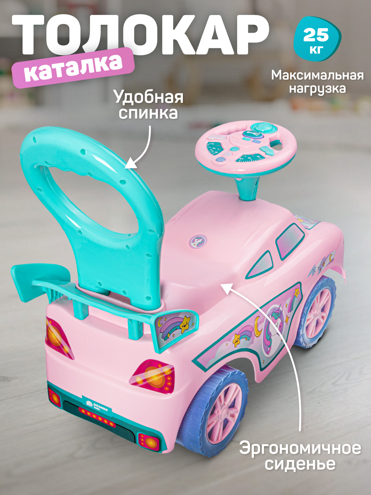 Пушкар Компания Друзей Розовый с единорогом - фото 5