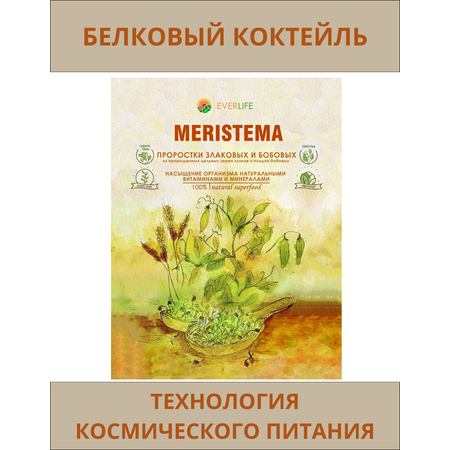 Белковый коктейль 100% чистоты Порошковая смесь из прощенных злаковых и бобовых