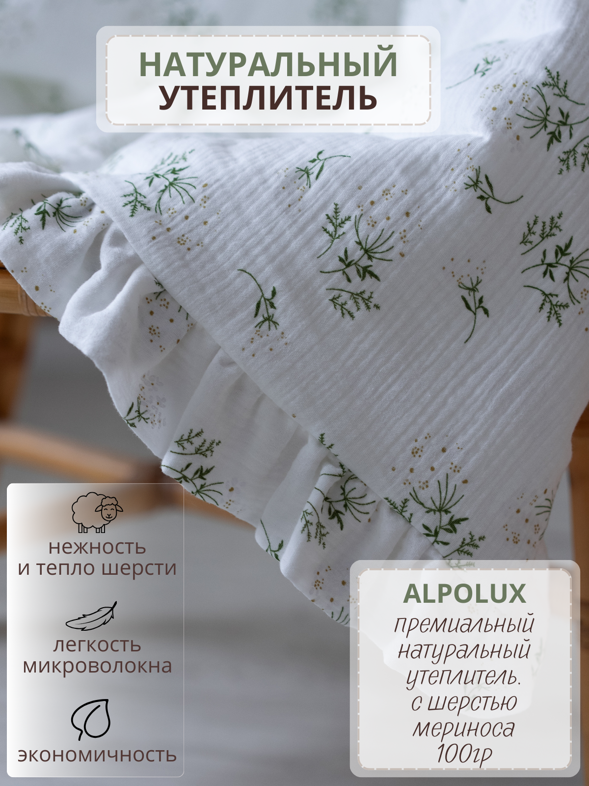 Плед Укрой Уютом муслин 110 x 125 см - фото 3