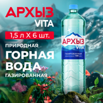 Минеральная вода Архыз 1.5 л газированная пэт