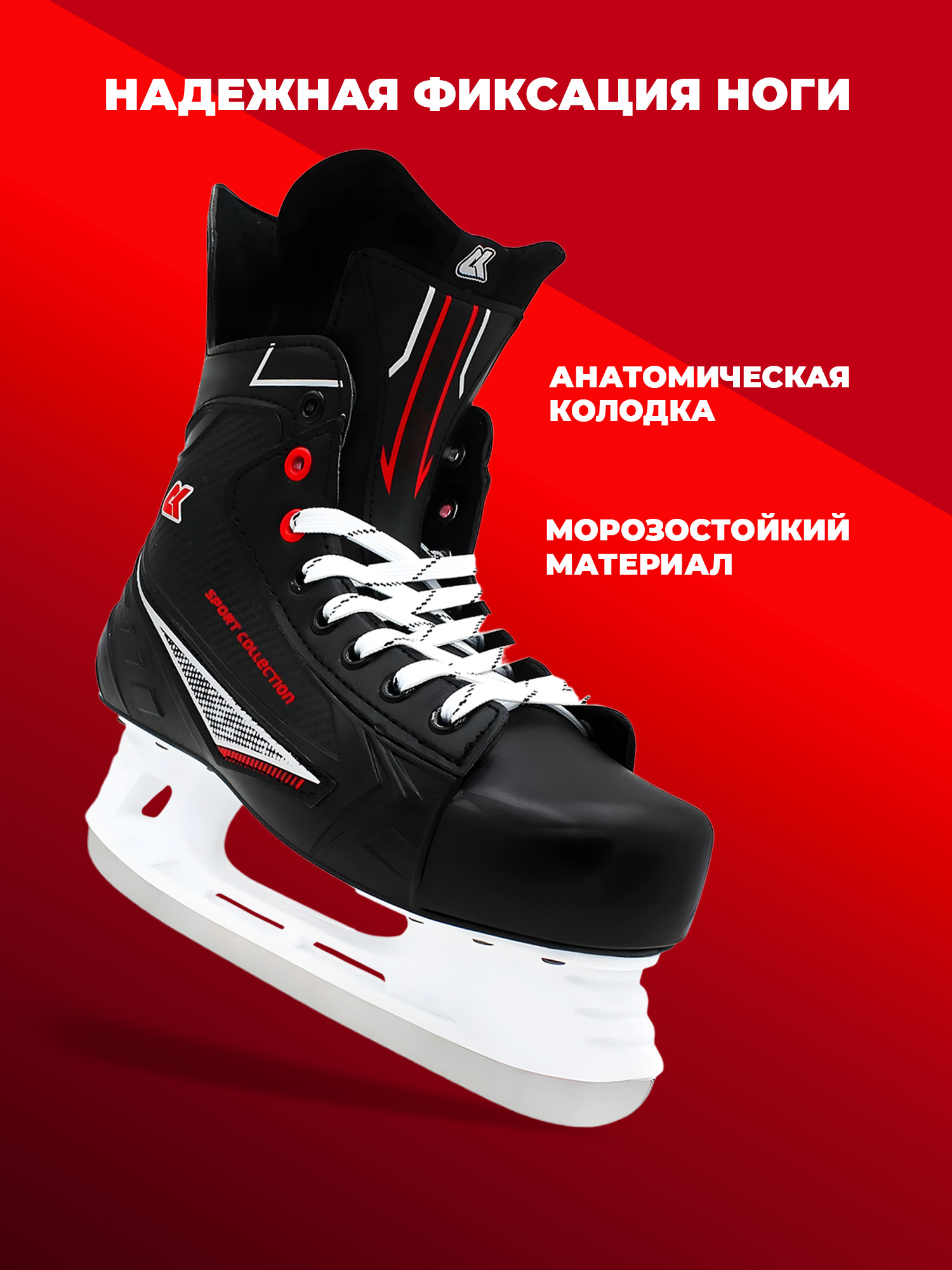 Коньки Sport Collection 39 - фото 5