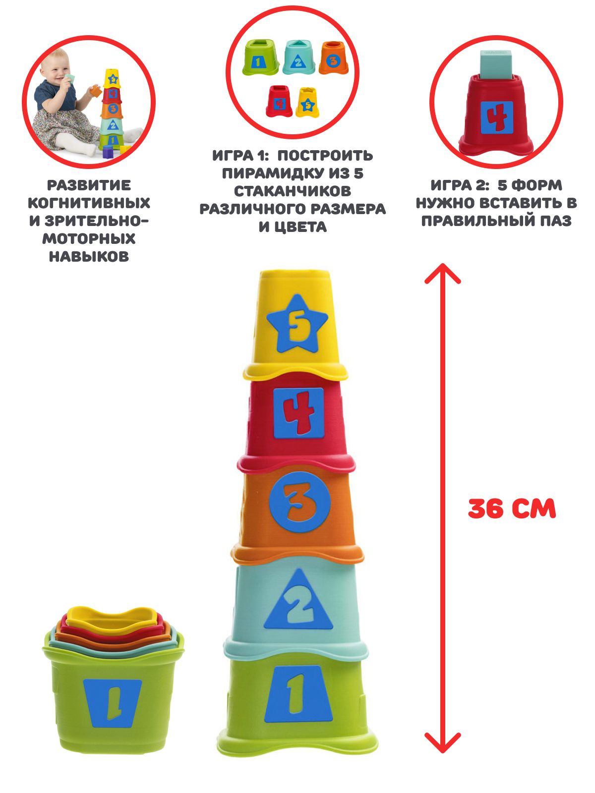 Игрушка Chicco пирамидка - фото 2