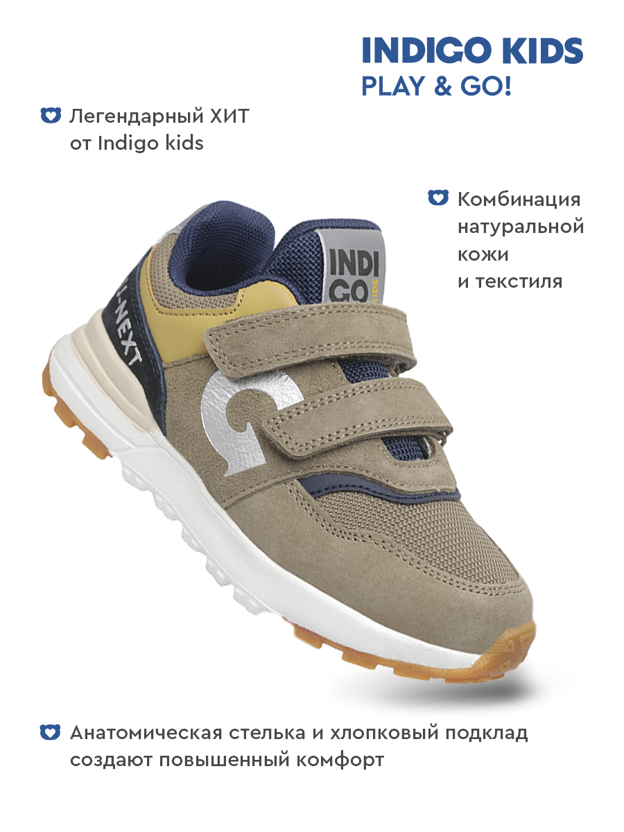 Кроссовки Indigo kids 90-600K3 - фото 3