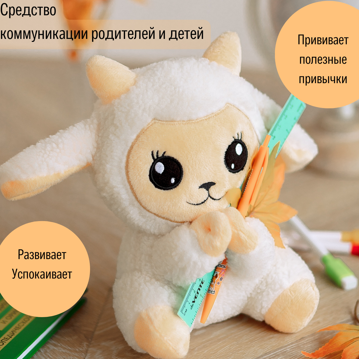 Мягкая игрушка ШАЛАШ Барашек - фото 10