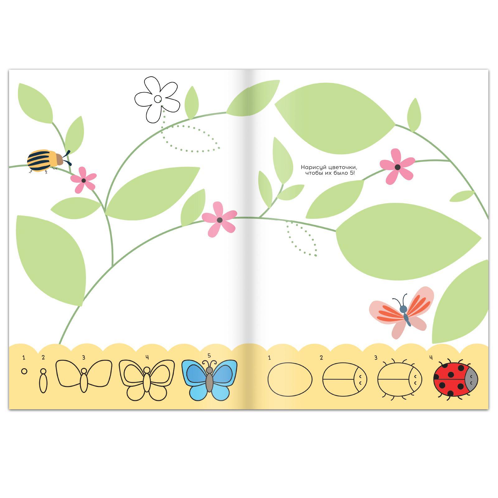 Набор книг для девочек "Я учусь рисовать", 2 шт. по 16 стр. 7160861 - фото 6