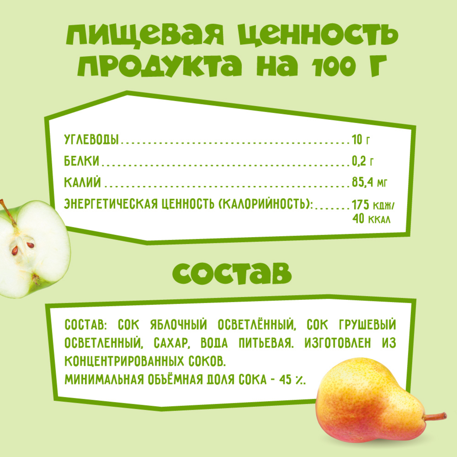 Нектар Фиксики Яблоко-груша с 4 мес 0.2 л - фото 3