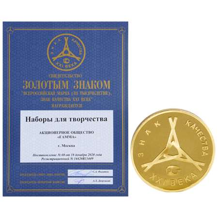 Набор для рисования Гаммa Мультики 13 шт.