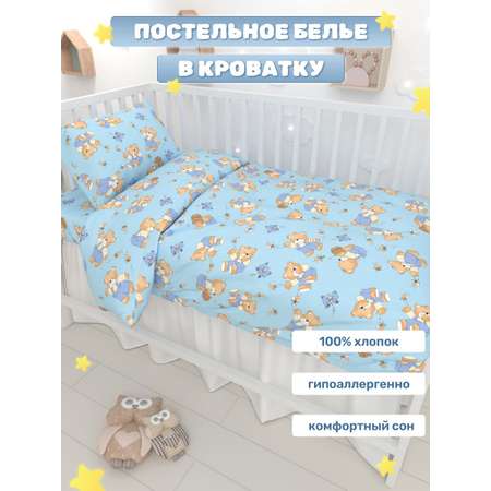 Комплект постельного белья Маленькая соня За&nbsp;медом