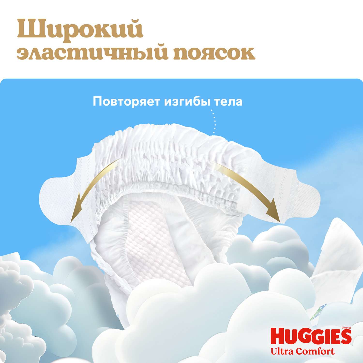 Подгузники Huggies Ultra Comfort для мальчиков 5 (12-22 кг) 15 шт. - фото 12