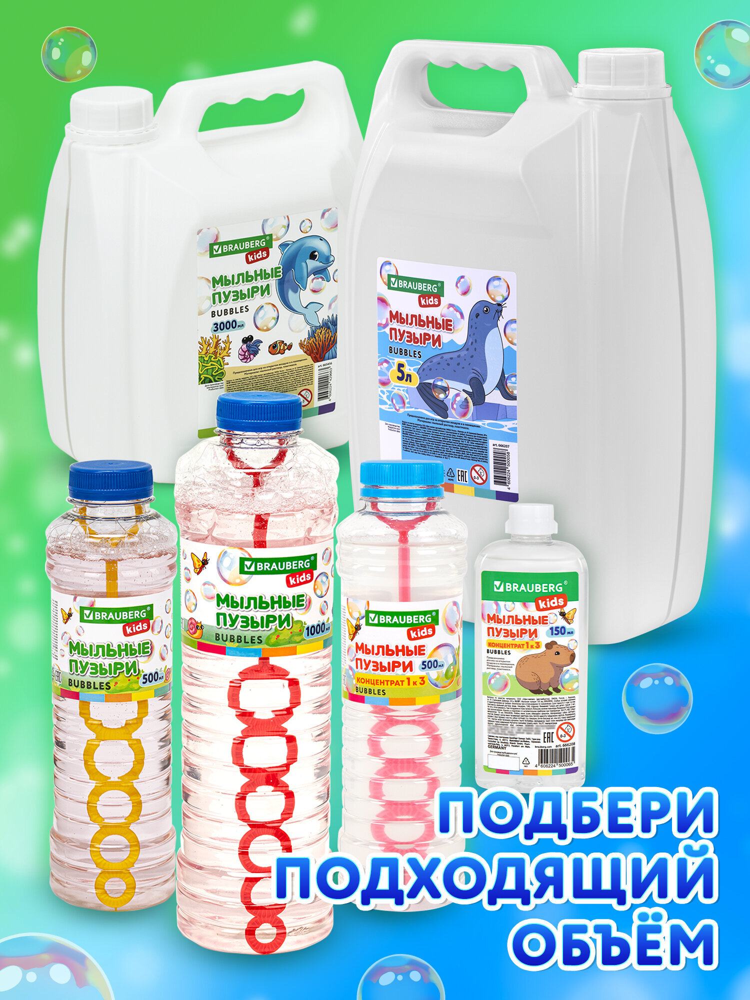 Мыльные пузыри Brauberg 5 л - фото 8