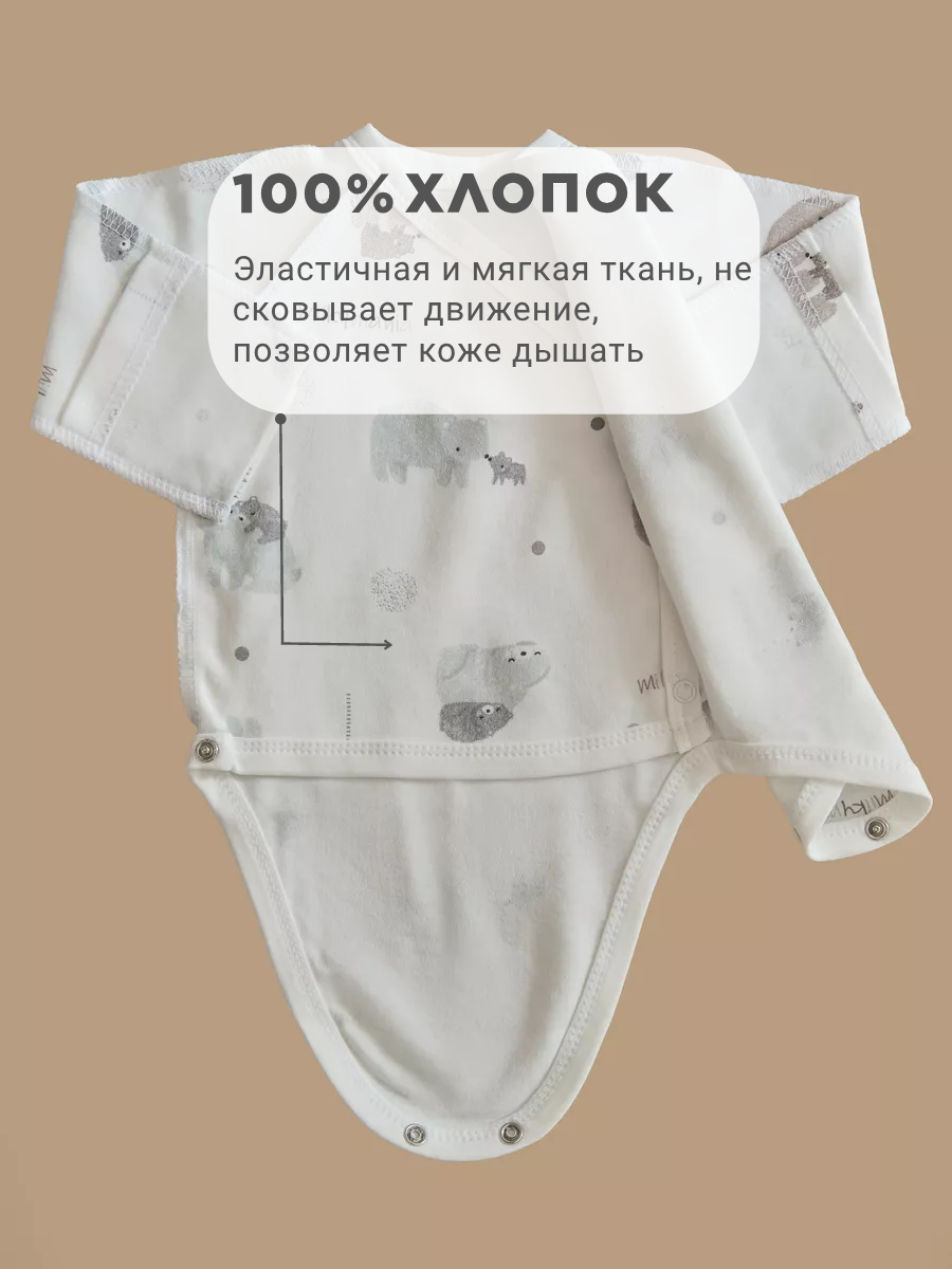 Боди 2 шт Milkymania 13110 - фото 11