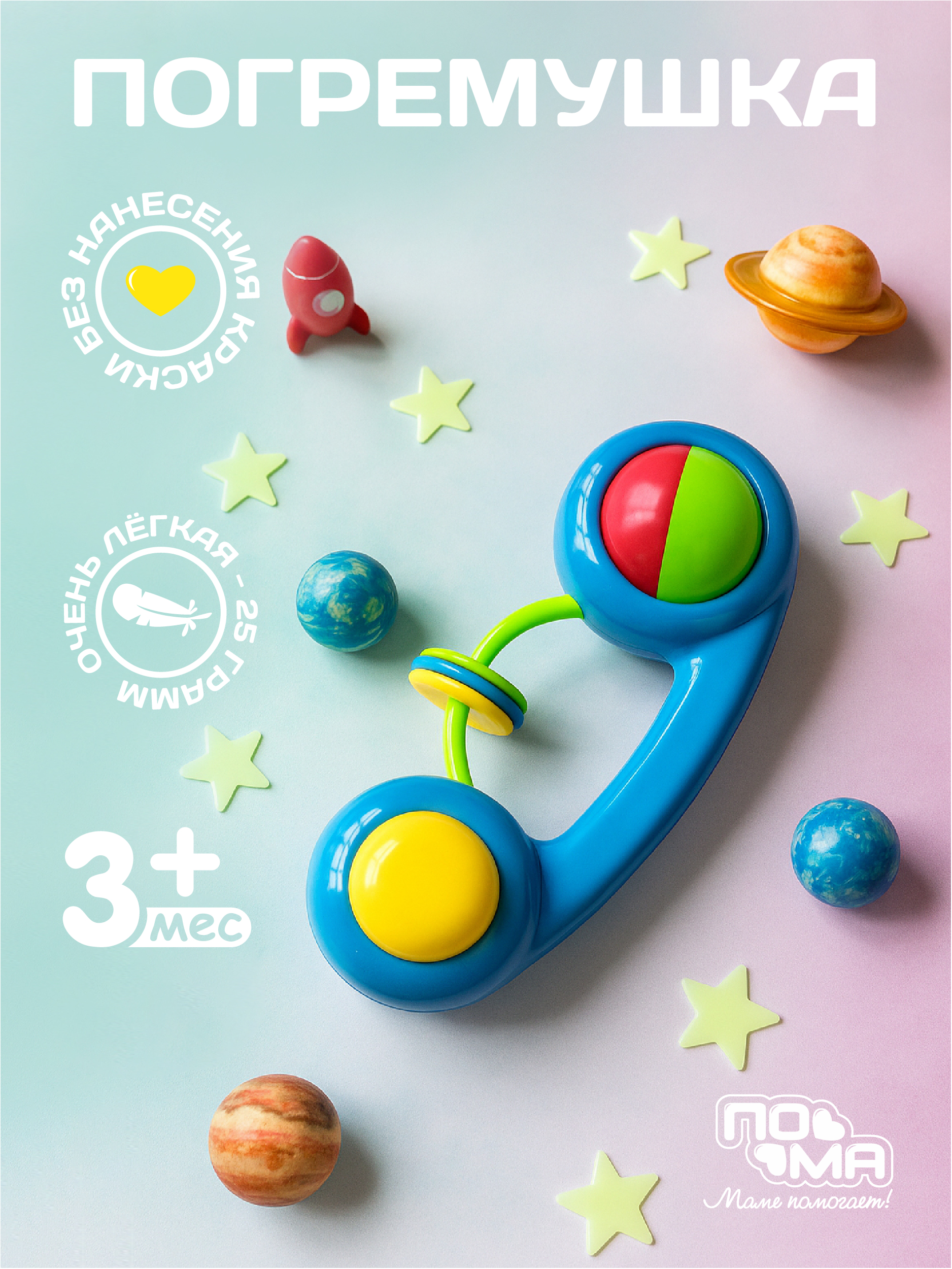 Игрушка Пома погремушка - фото 3