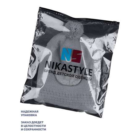 Шапка NIKASTYLE