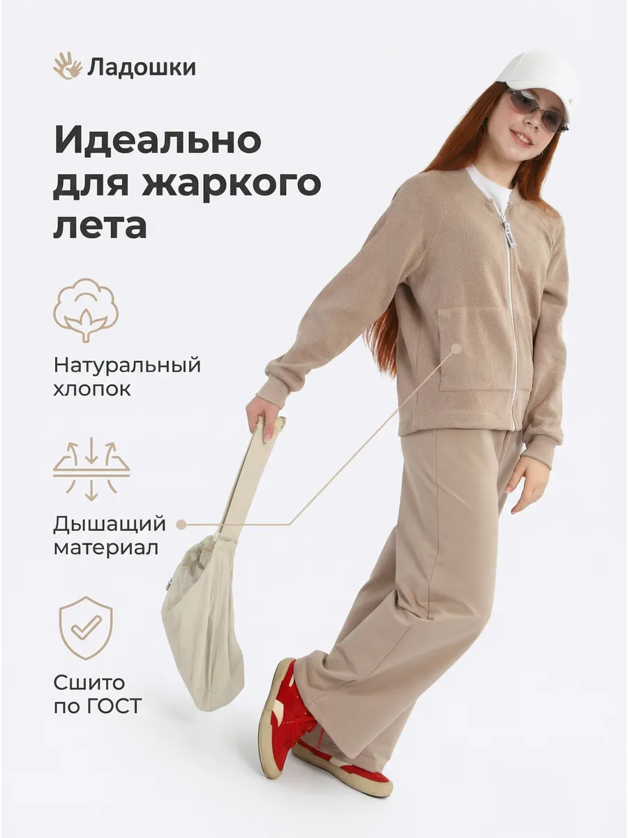 Костюм ЛАДОШКИ Костюм Весна бежевый - фото 2