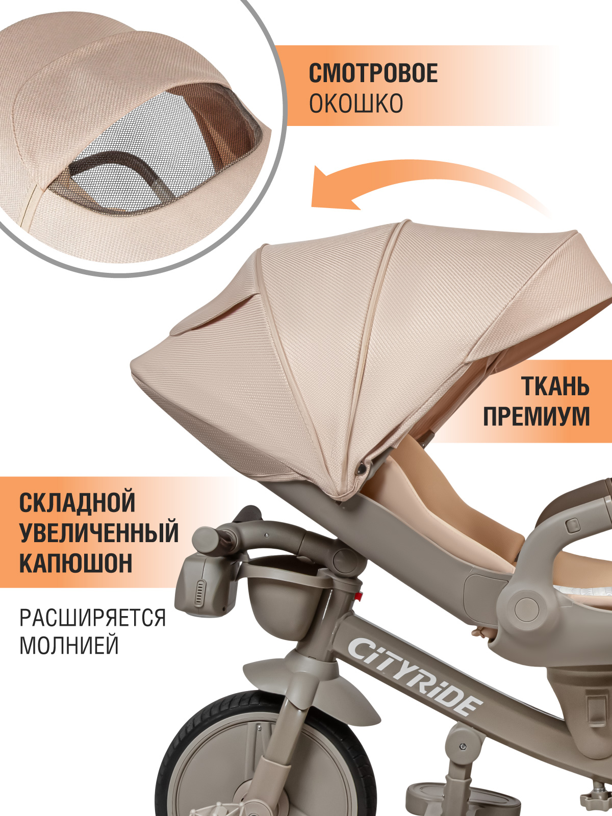 Трехколесный велосипед CITYRIDE - фото 9
