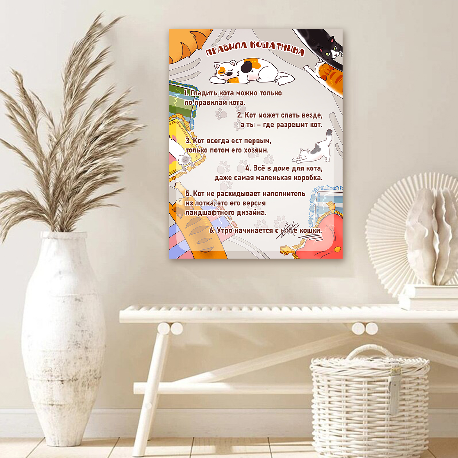 Постер на холсте LORI интерьерный 40х30 см на стену Правила кошатника - фото 4