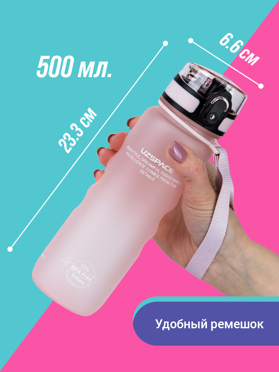 Бутылка UZSPACE 500 мл - фото 3