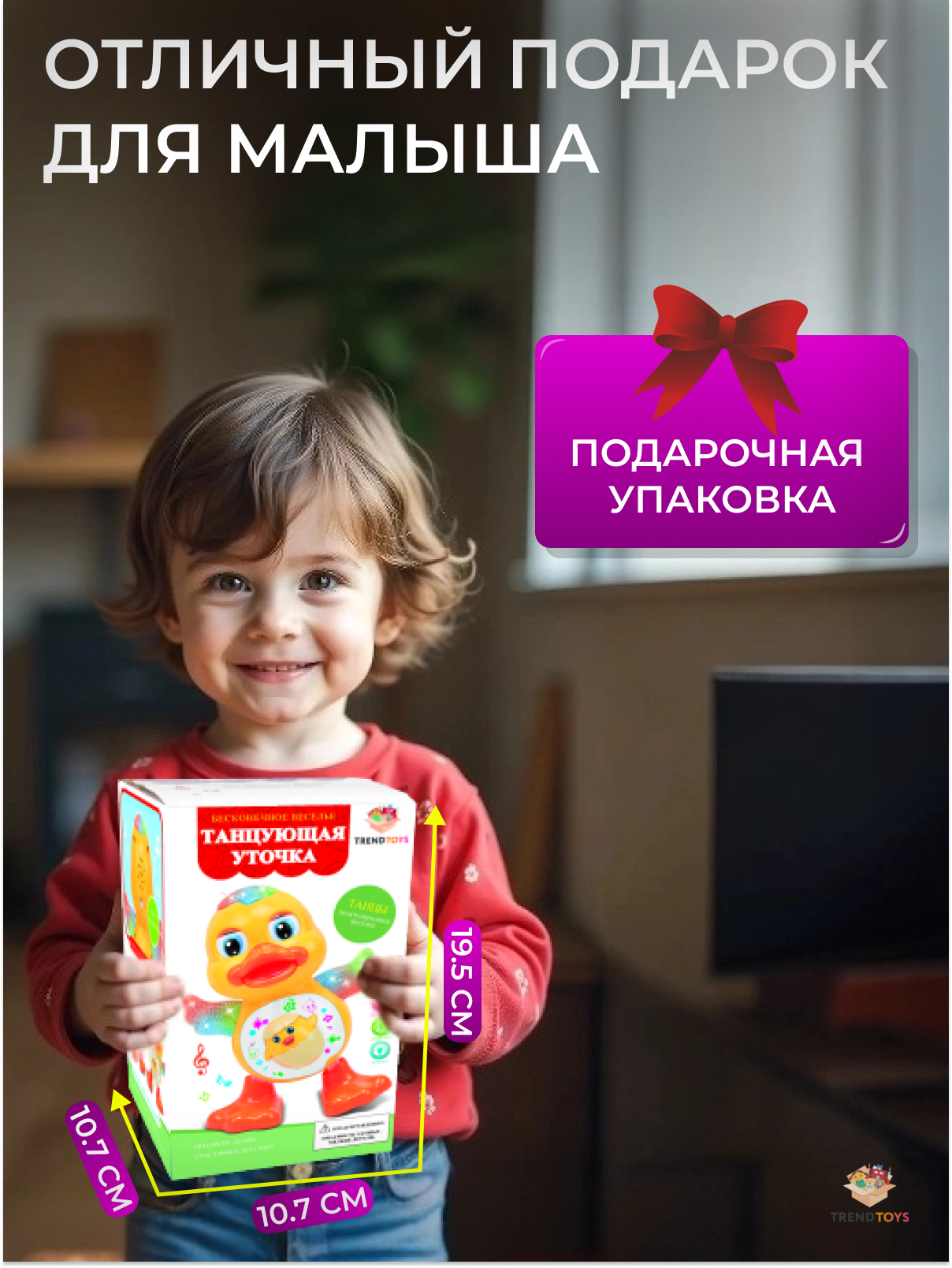 Игрушка TrendToys Утка музыкальная - фото 8