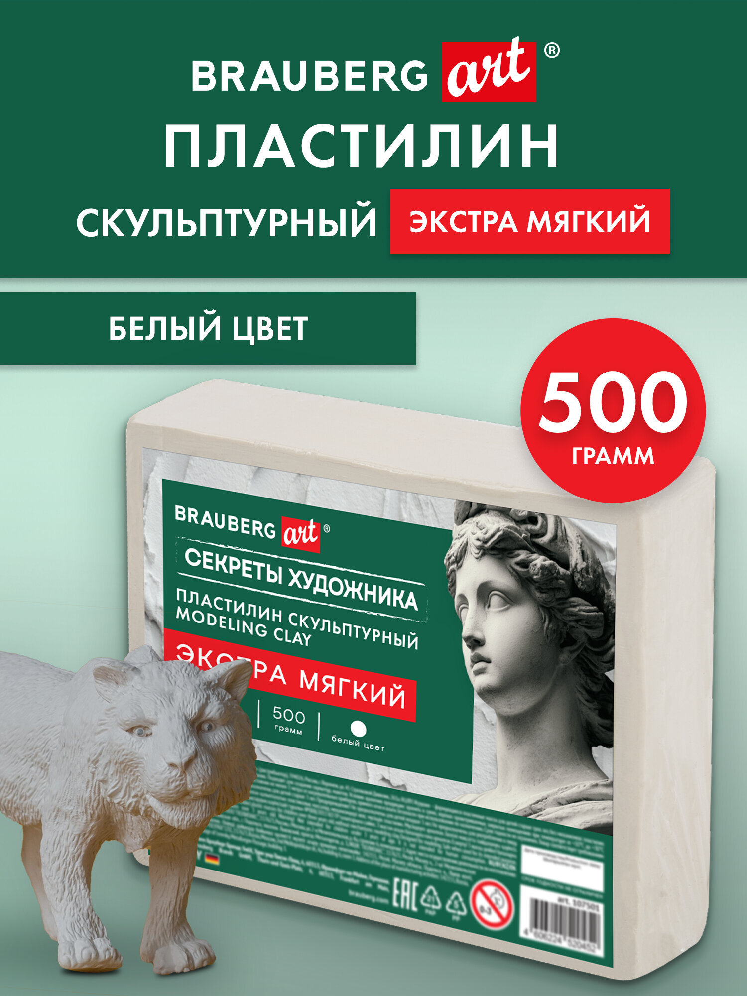 Пластилин Brauberg белый 1 цв. - фото 1